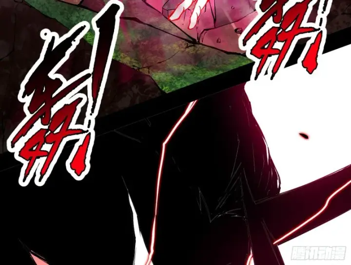 漫画《我为邪帝》翻脸第122张图
