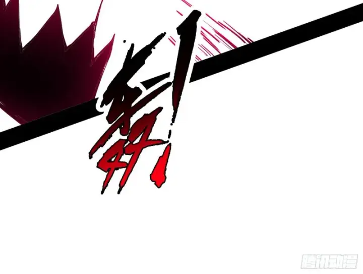 漫画《我为邪帝》翻脸第124张图