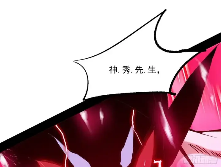 漫画《我为邪帝》翻脸第137张图