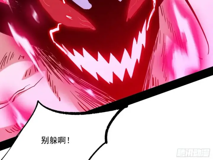 漫画《我为邪帝》翻脸第138张图