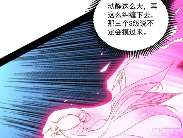 漫画《我为邪帝》翻脸第143张图