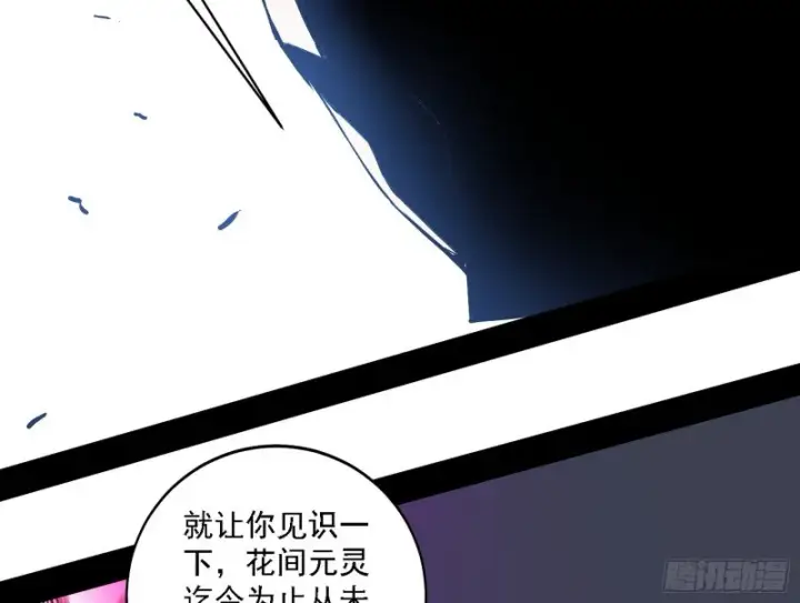漫画《我为邪帝》翻脸第146张图