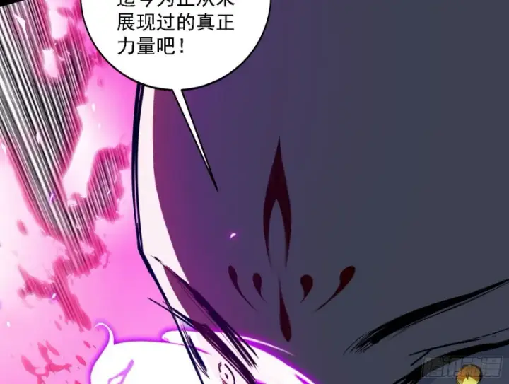 漫画《我为邪帝》翻脸第147张图