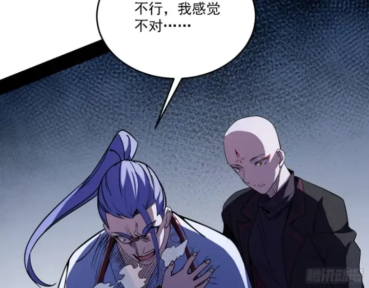漫画《我为邪帝》翻脸第15张图