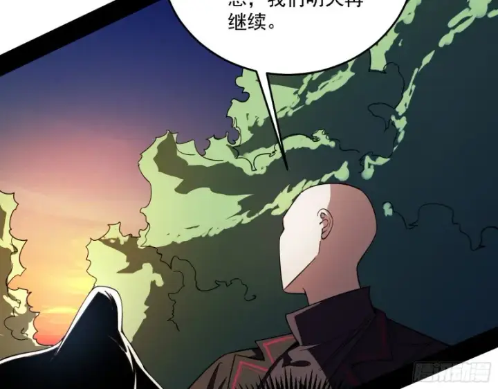 漫画《我为邪帝》翻脸第18张图