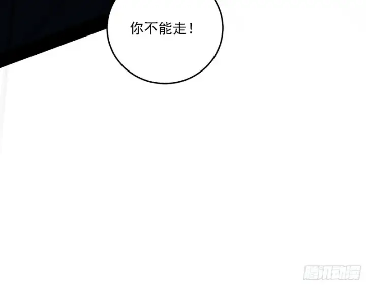 漫画《我为邪帝》翻脸第22张图