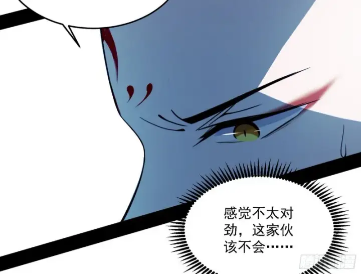 漫画《我为邪帝》翻脸第24张图