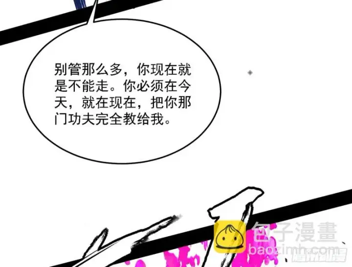 漫画《我为邪帝》翻脸第27张图