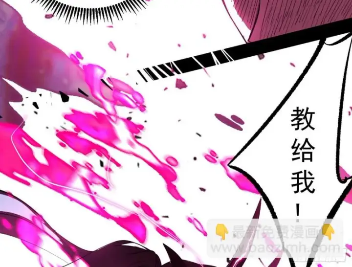 漫画《我为邪帝》翻脸第31张图