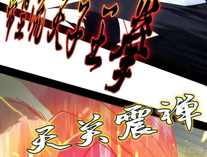 漫画《我为邪帝》翻脸第42张图