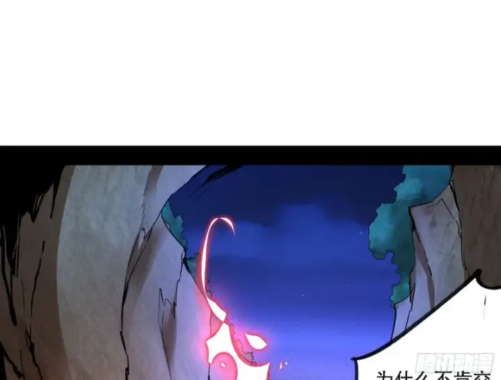 漫画《我为邪帝》翻脸第58张图