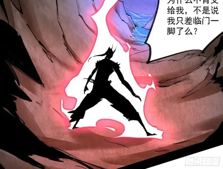 漫画《我为邪帝》翻脸第59张图