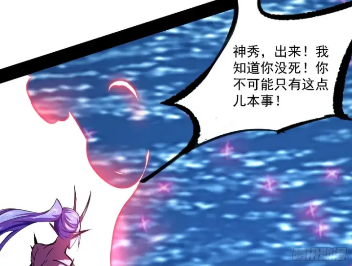 漫画《我为邪帝》翻脸第64张图