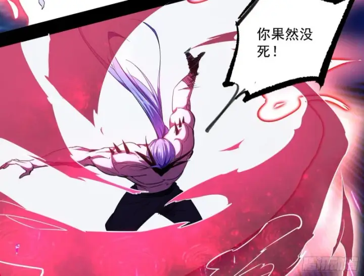 漫画《我为邪帝》翻脸第66张图
