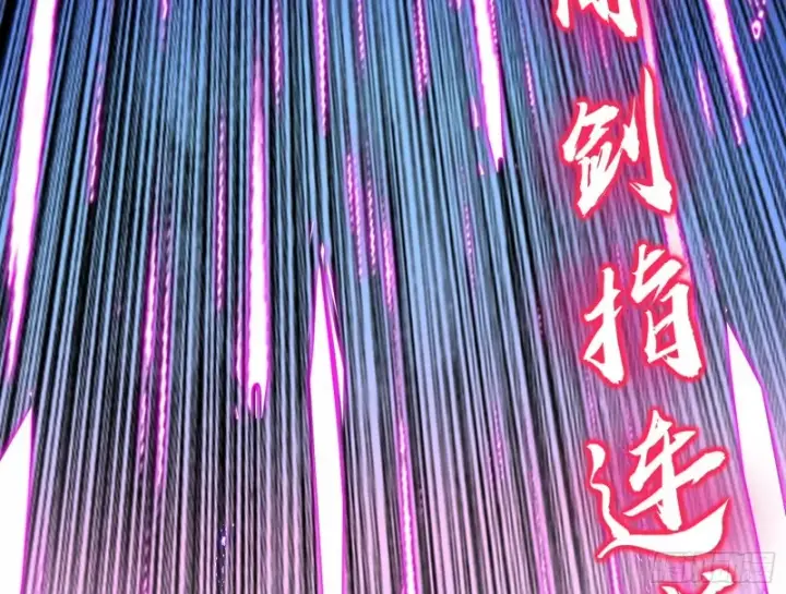 漫画《我为邪帝》翻脸第68张图