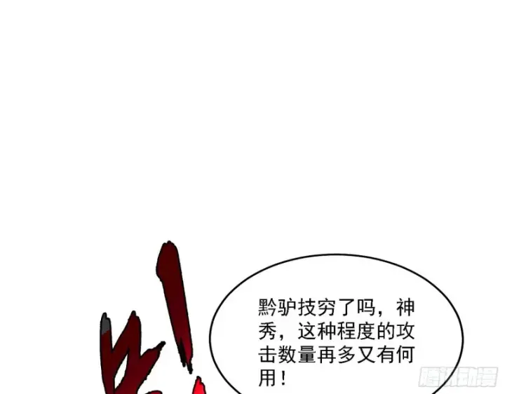 漫画《我为邪帝》翻脸第70张图
