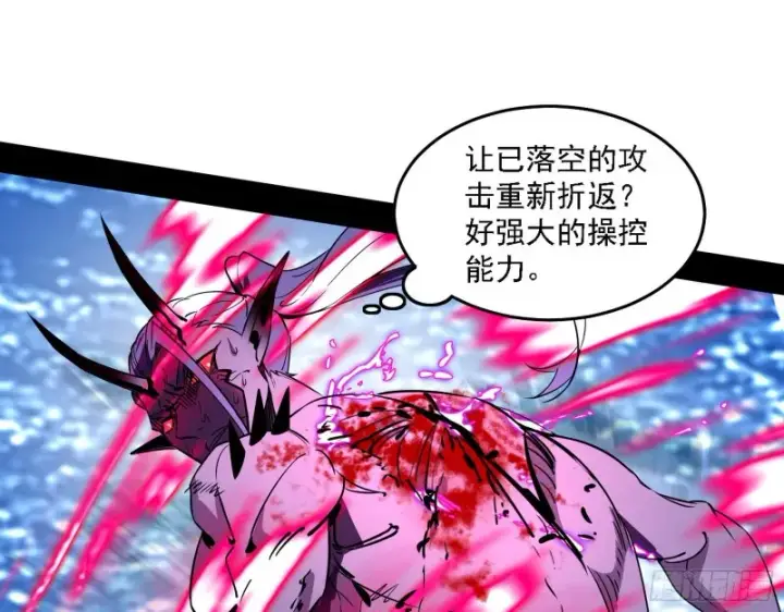 漫画《我为邪帝》翻脸第81张图