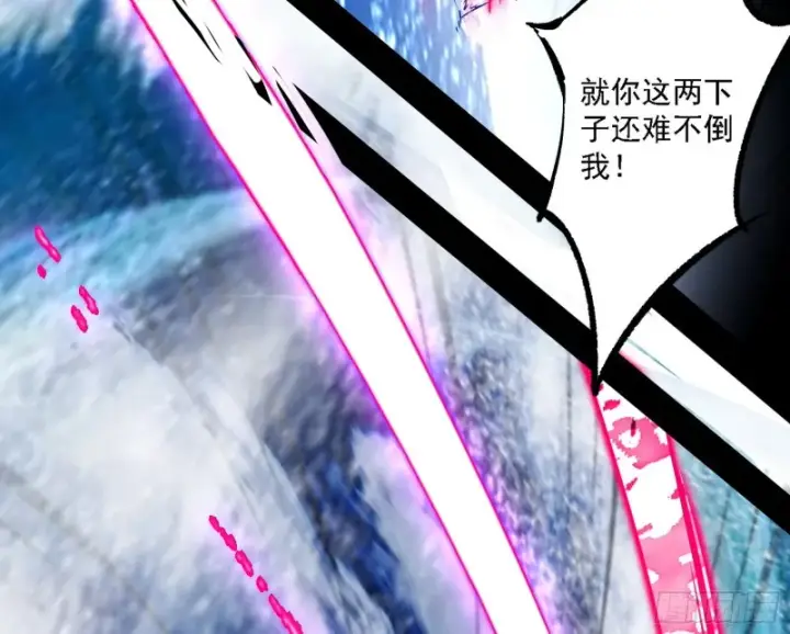 漫画《我为邪帝》翻脸第91张图