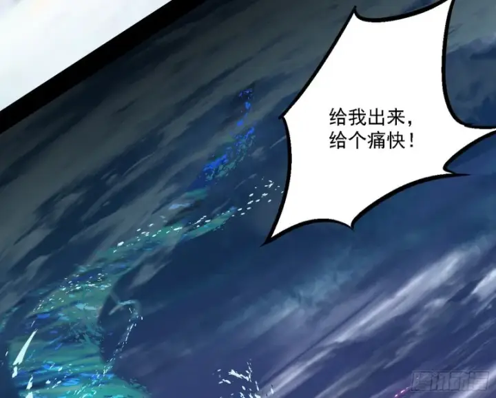 漫画《我为邪帝》翻脸第95张图