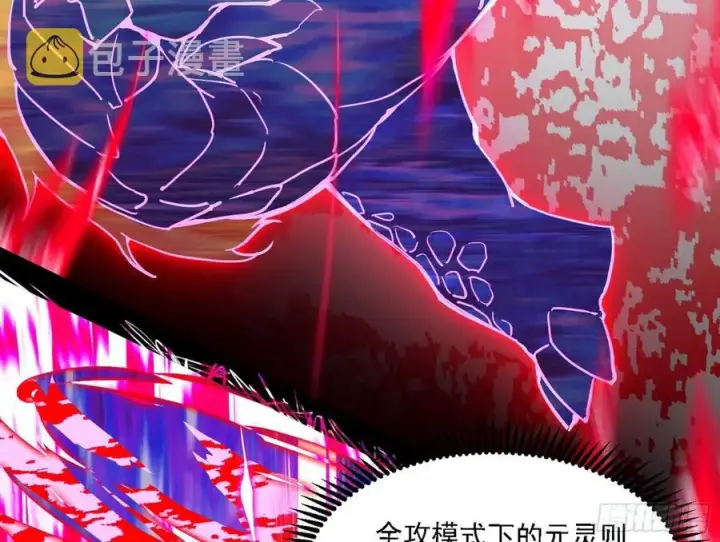漫画《我为邪帝》涅槃柔拳之死第10张图