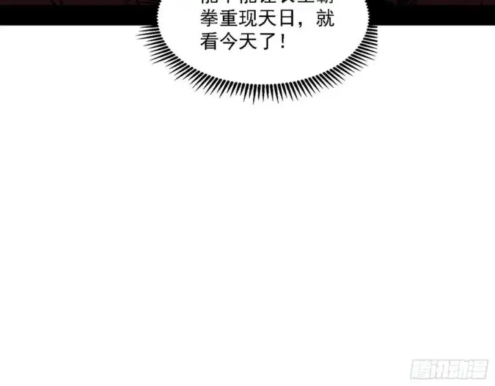 漫画《我为邪帝》涅槃柔拳之死第102张图