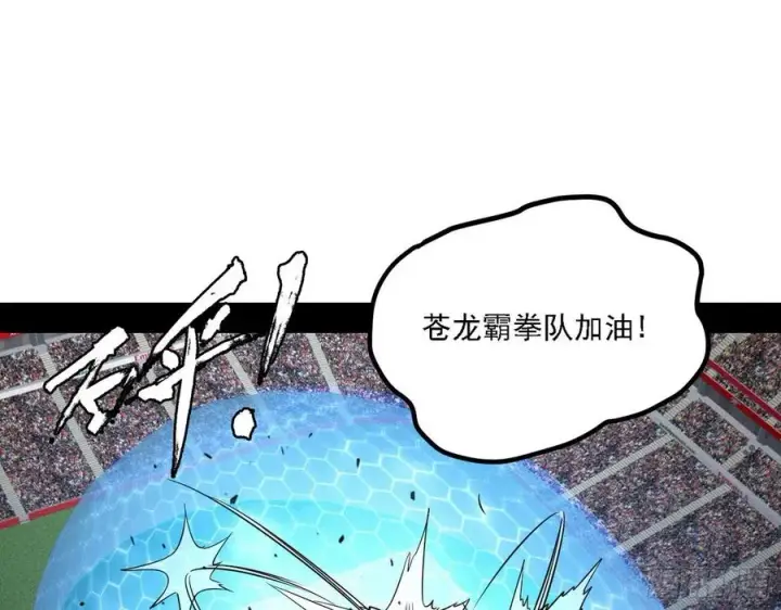 漫画《我为邪帝》涅槃柔拳之死第103张图