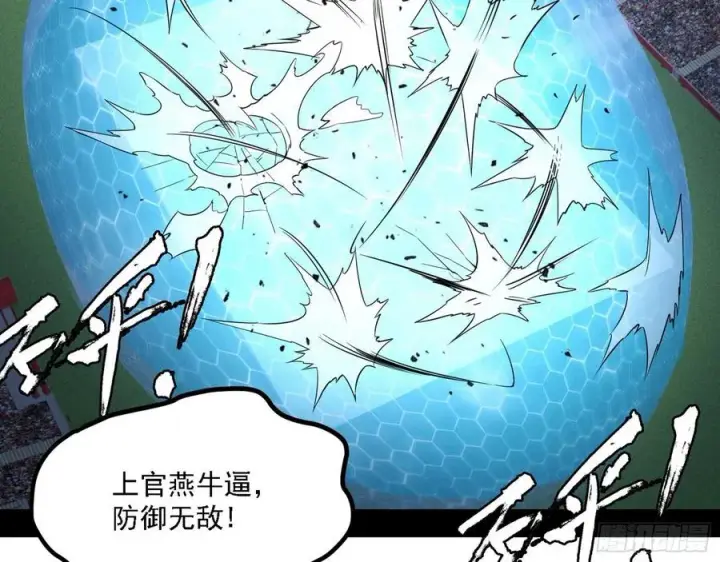 漫画《我为邪帝》涅槃柔拳之死第104张图