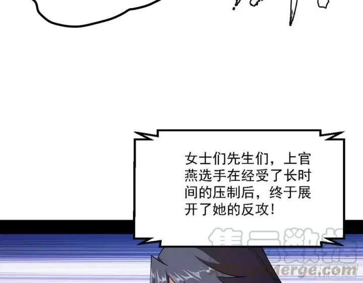 漫画《我为邪帝》涅槃柔拳之死第105张图
