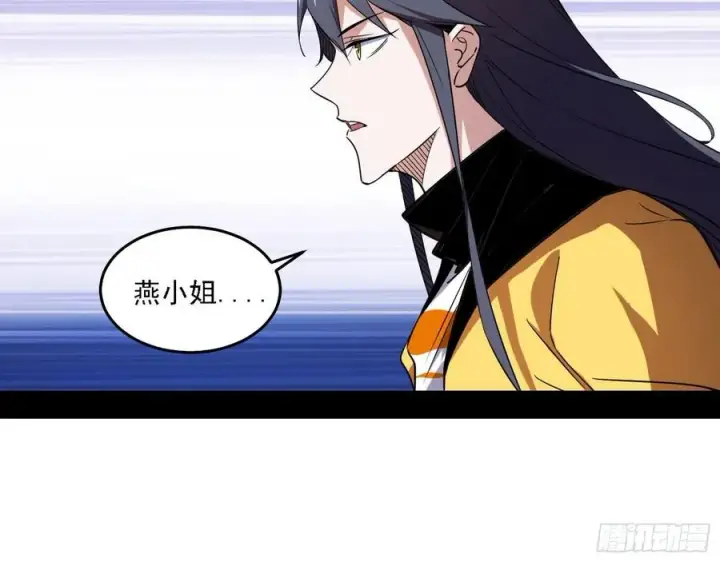 漫画《我为邪帝》涅槃柔拳之死第106张图
