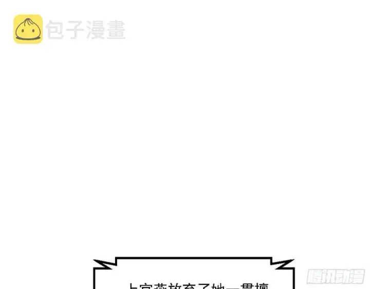 漫画《我为邪帝》涅槃柔拳之死第107张图