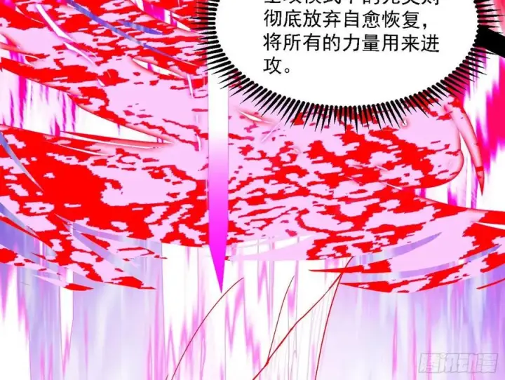 漫画《我为邪帝》涅槃柔拳之死第11张图