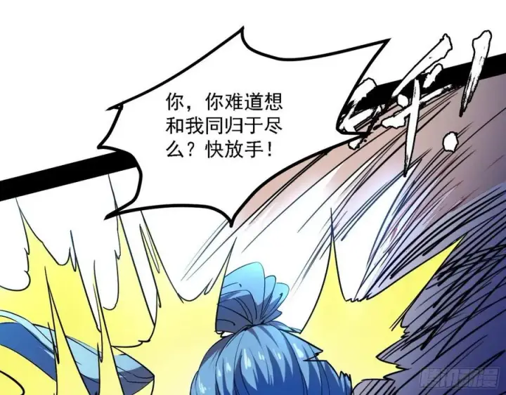 漫画《我为邪帝》涅槃柔拳之死第110张图