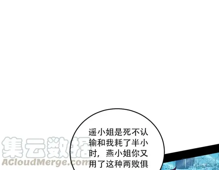 漫画《我为邪帝》涅槃柔拳之死第117张图