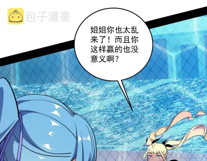 漫画《我为邪帝》涅槃柔拳之死第120张图