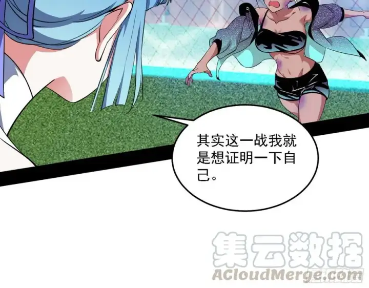 漫画《我为邪帝》涅槃柔拳之死第121张图