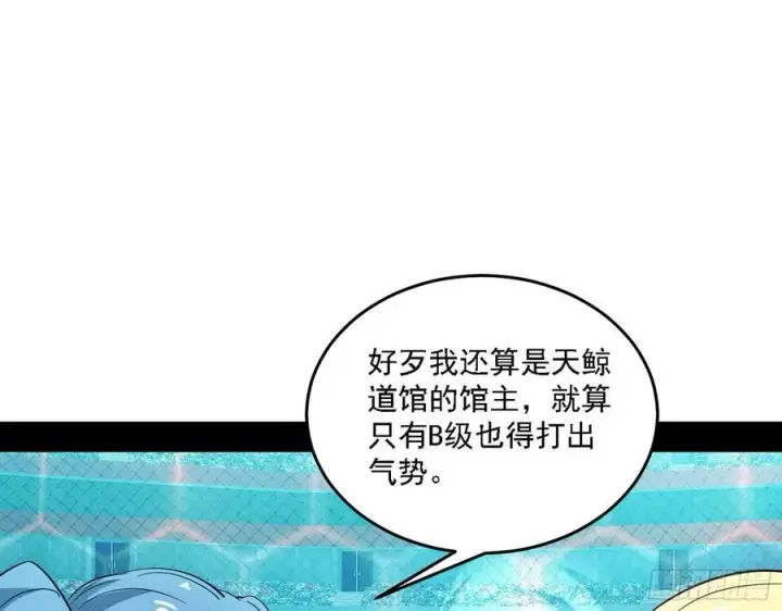 漫画《我为邪帝》涅槃柔拳之死第122张图