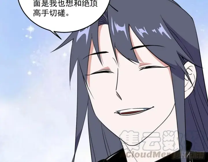 漫画《我为邪帝》涅槃柔拳之死第125张图