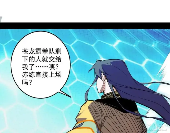 漫画《我为邪帝》涅槃柔拳之死第127张图