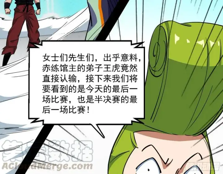 漫画《我为邪帝》涅槃柔拳之死第129张图