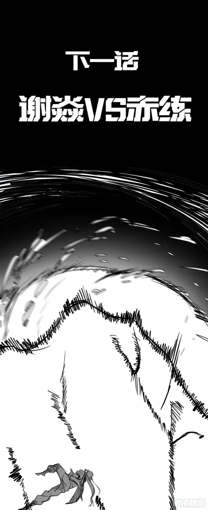 漫画《我为邪帝》涅槃柔拳之死第132张图