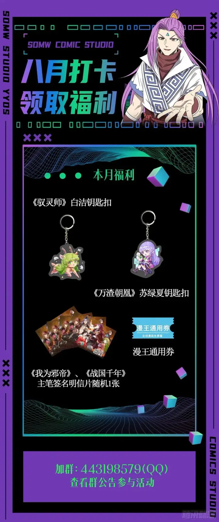漫画《我为邪帝》涅槃柔拳之死第134张图