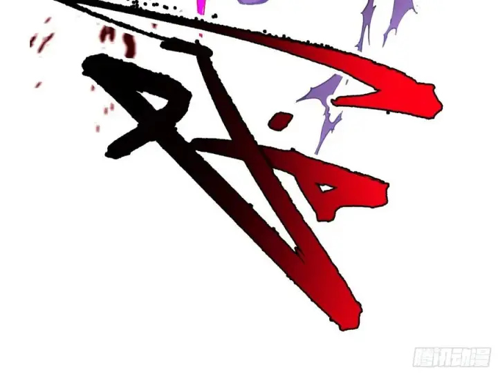 漫画《我为邪帝》涅槃柔拳之死第14张图