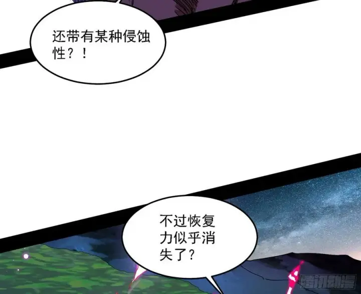 漫画《我为邪帝》涅槃柔拳之死第18张图