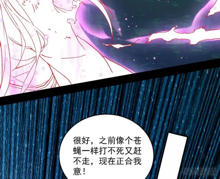 漫画《我为邪帝》涅槃柔拳之死第20张图