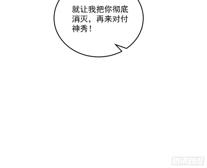 漫画《我为邪帝》涅槃柔拳之死第26张图