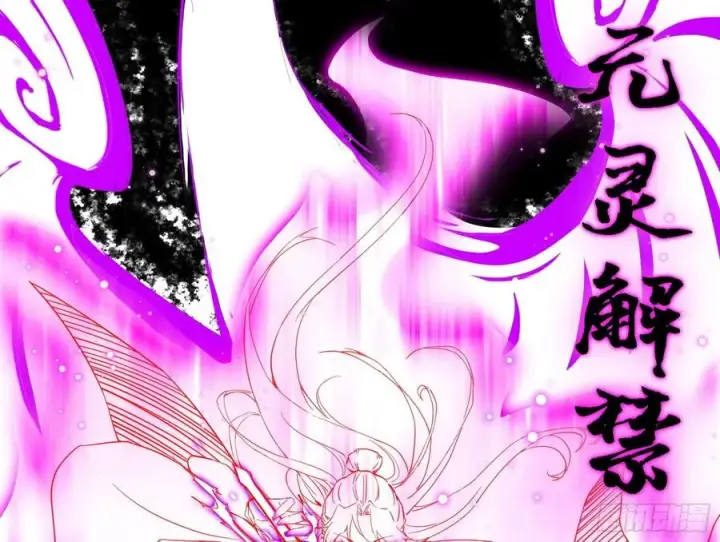漫画《我为邪帝》涅槃柔拳之死第4张图