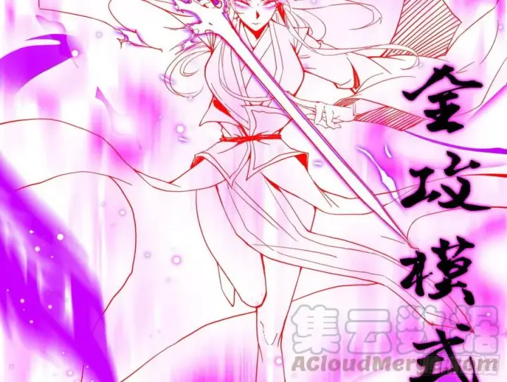 漫画《我为邪帝》涅槃柔拳之死第5张图