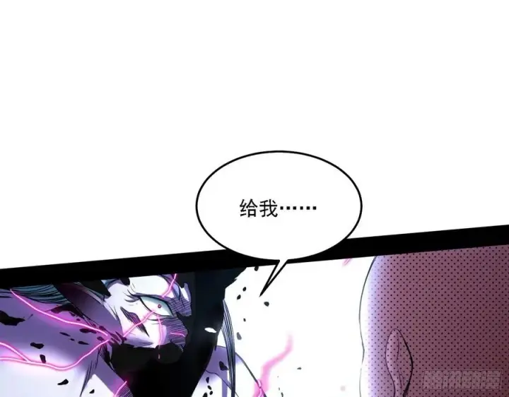 漫画《我为邪帝》涅槃柔拳之死第60张图