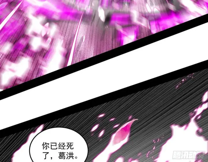 漫画《我为邪帝》涅槃柔拳之死第70张图