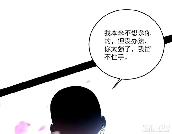 漫画《我为邪帝》涅槃柔拳之死第75张图